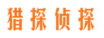 潼南侦探公司